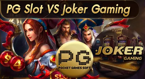 PG Slot และ Joker Gaming