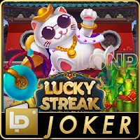 เกม Lucky Streak