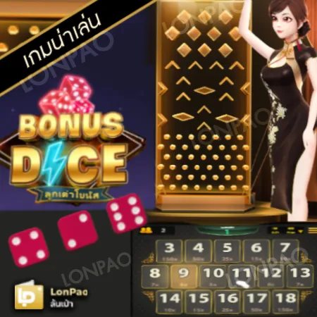Kingmaker bonus dice