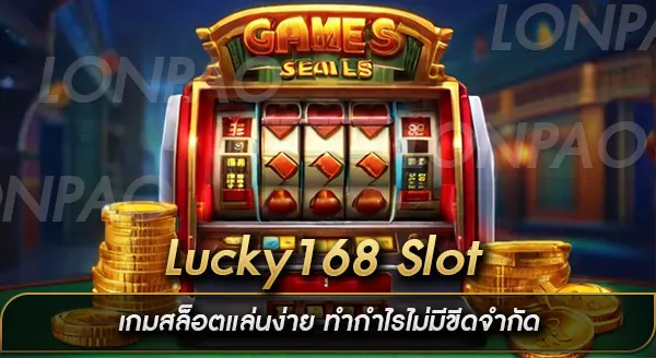 Lucky168 Slot