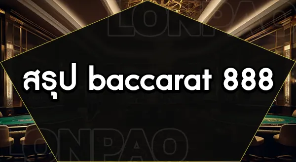Baccarat 888