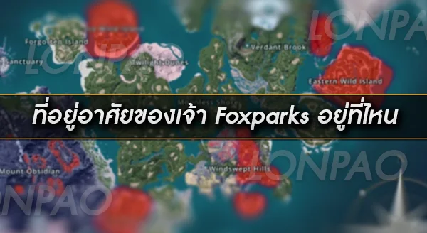 Foxparks