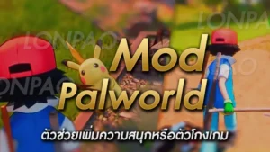 Palworld Mod