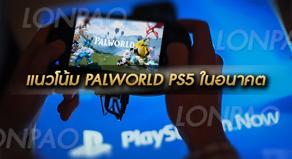 Palworld PS5