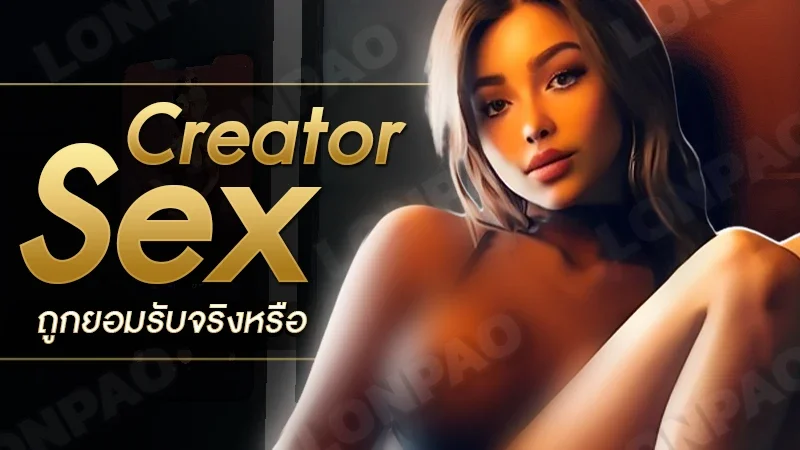 Sex Creator