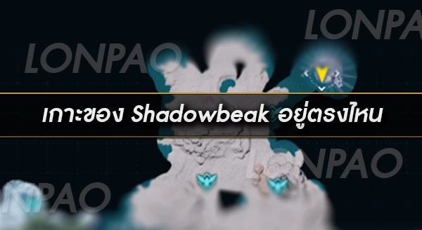 Shadowbeak
