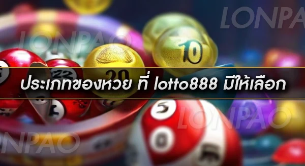 lotto888