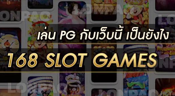 168 slot games