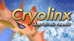 Cryolinx