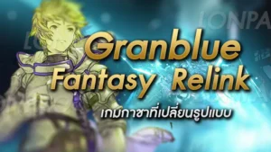 Granblue Fantasy Relink