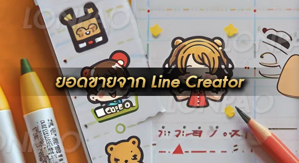 Line Creator