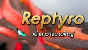 Reptyro