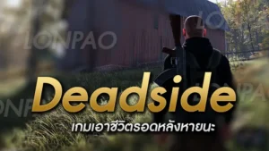 Deadside