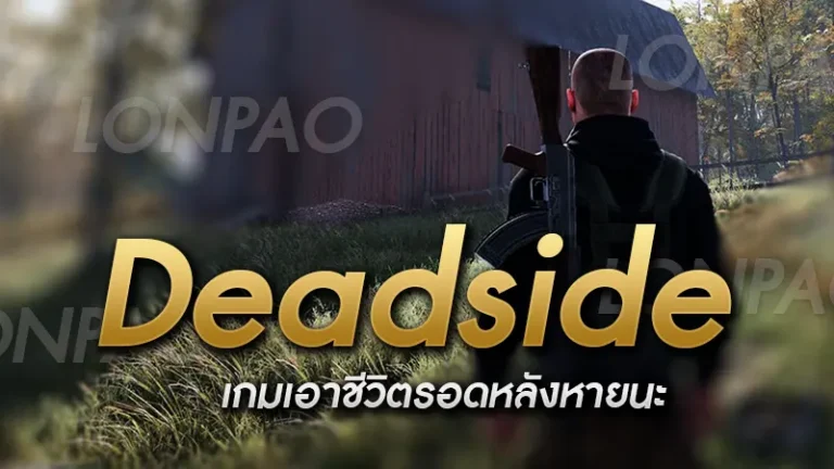 Deadside