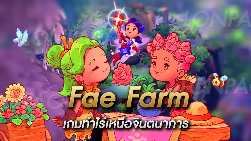 Fae Farm