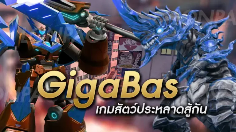 GigaBash
