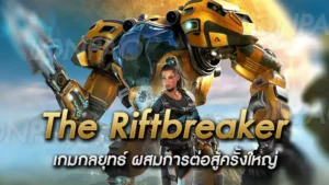Riftbreaker
