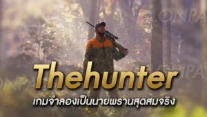 Thehunter